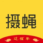 摄蝇