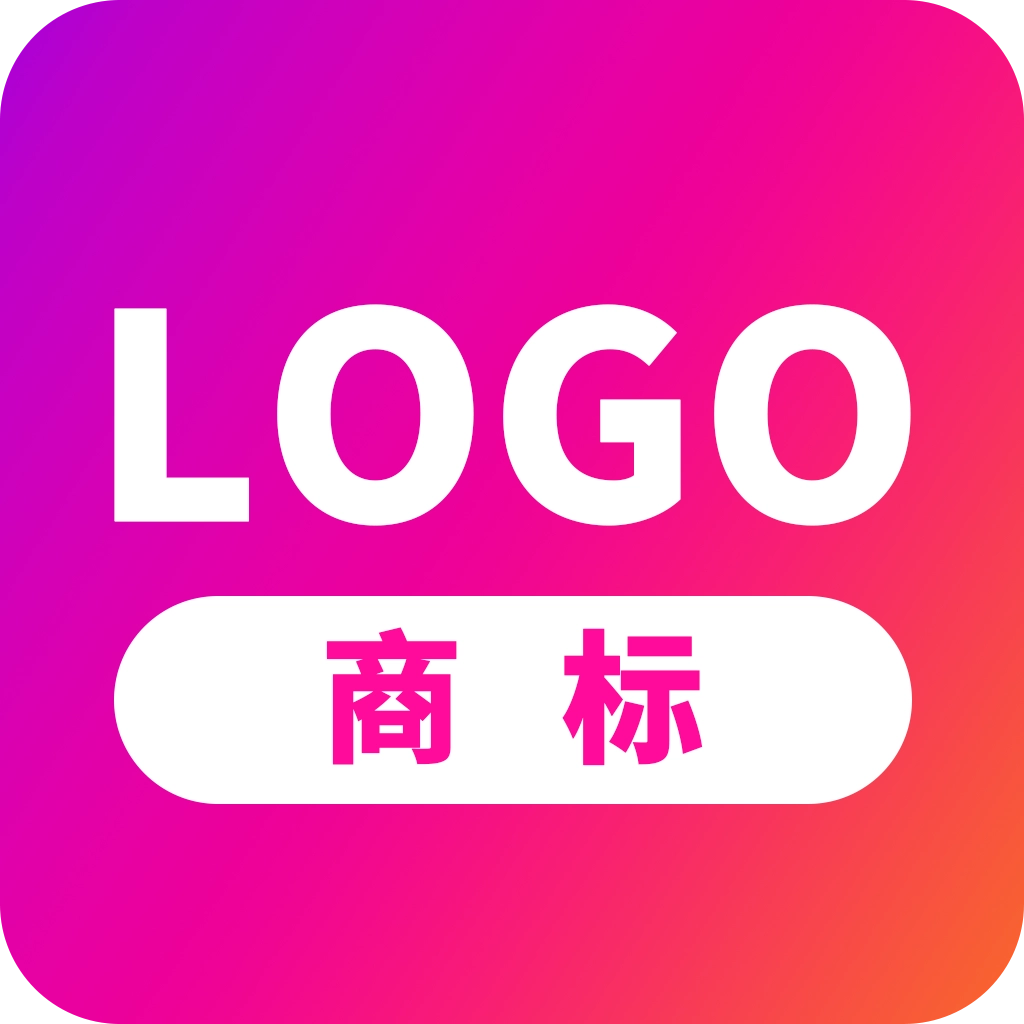商标设计 v24.8.26