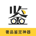 奢侈品鉴定 v3.1.4