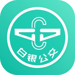 白银公交 v2.3.7
