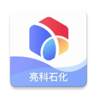 亮科石化 v1.0.4