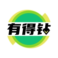 有得钻