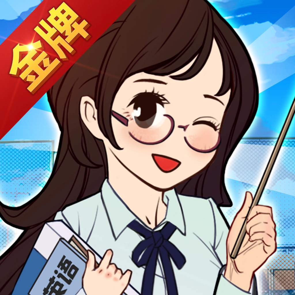 金牌校长 v1.0.2
