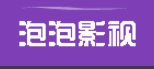 泡泡影视 v7.0.3.3