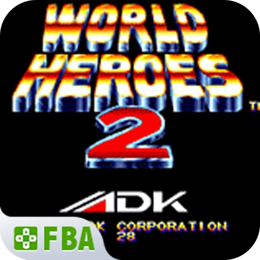 世界英雄2