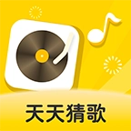天天猜歌最新版 v8.1.4