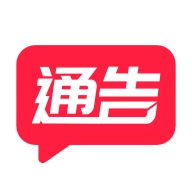 通告管家 v2.2.5