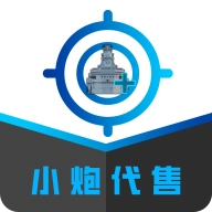 小炮代售 v1.0.4