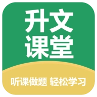 升文课堂 v3.3.2