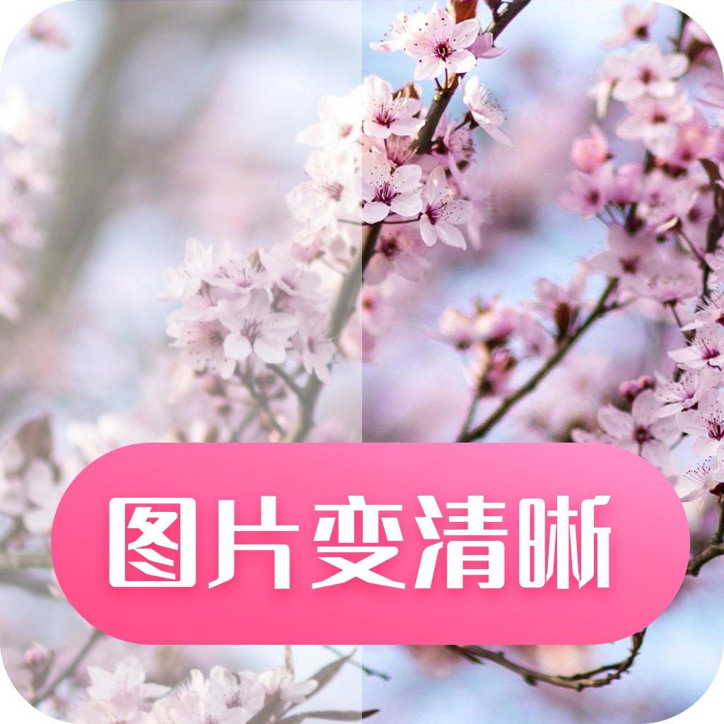 科想照片修复