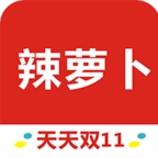 辣萝卜