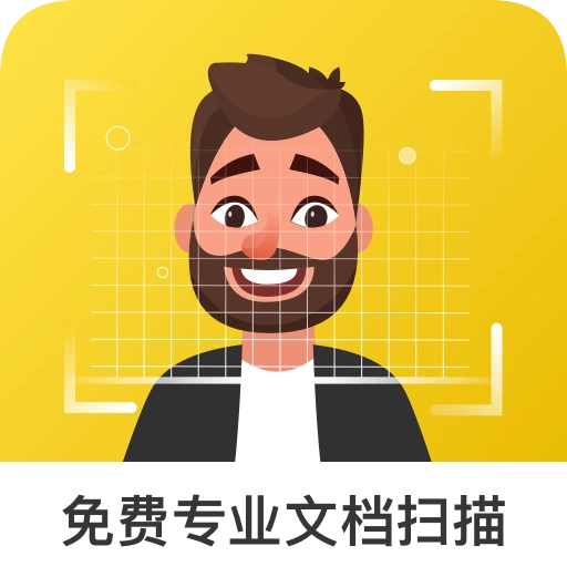 老王扫描全能王 v1.3