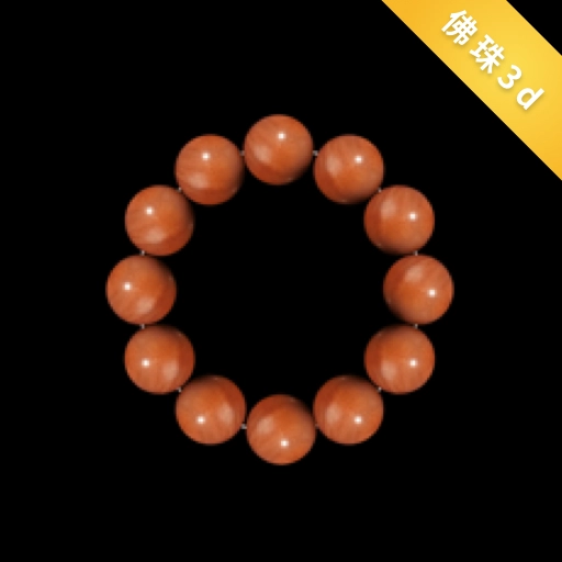电子佛珠手机版 v1.0.8