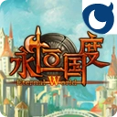永恒国度 v1.1.3