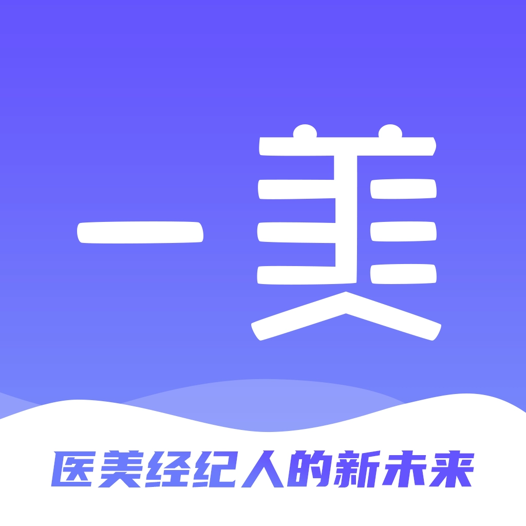 1美顾问 v2.0.0