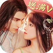 风流才子闯情关