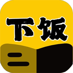 下饭爽文小说阅读器  v1.0.1