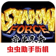 变身忍者手机版