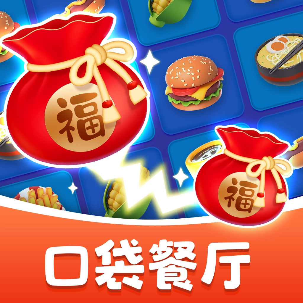 口袋餐厅 v1.0.1