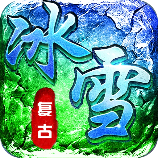 传奇正传