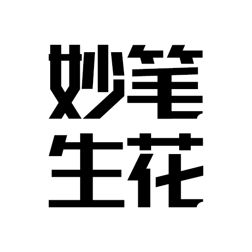 妙笔生花画 v1.2