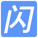 QQ闪照秒存