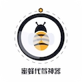 蜜蜂代驾神器 v1.1.7