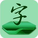 字体大师