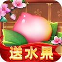 好运果园