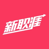 新职涯 v1.4.1