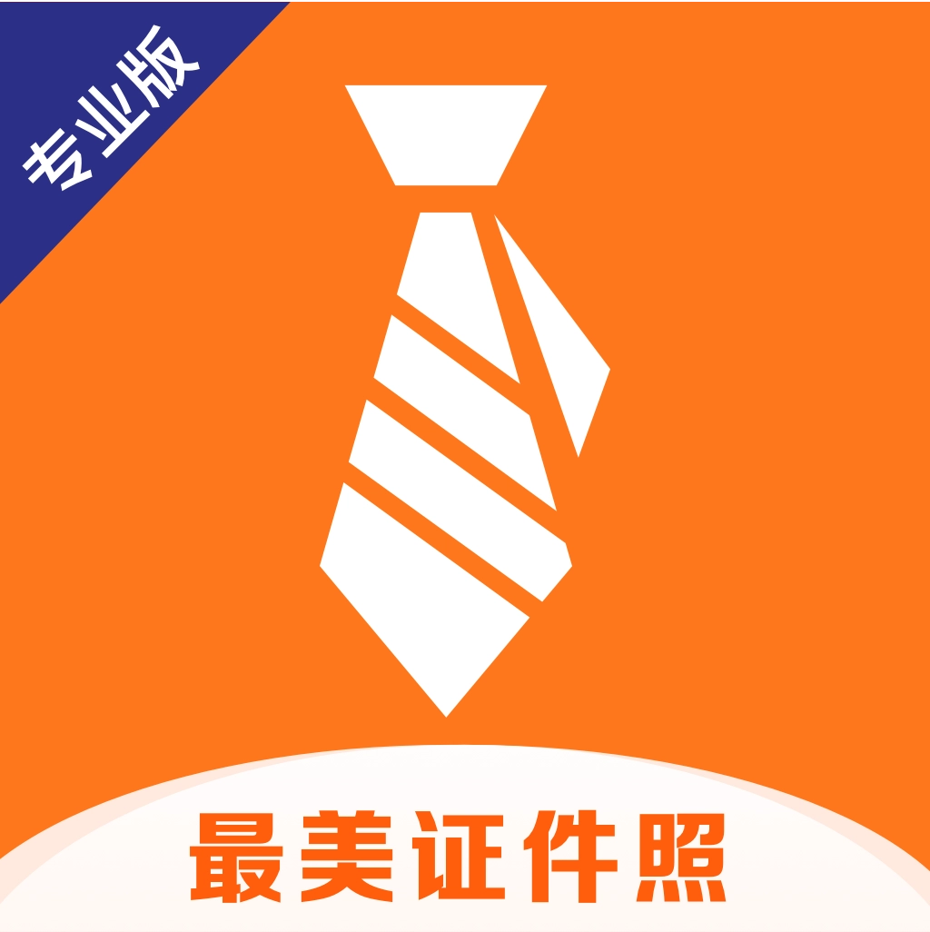 智能最美证件照  v2.3.2