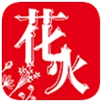 花火Read