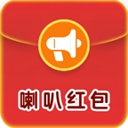 喇叭红包