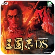 三国志ds2汉化版