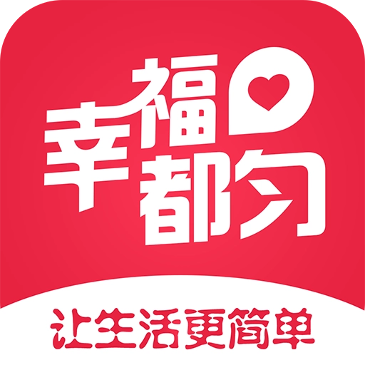 幸福都匀 v5.2