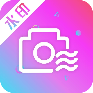 完美水印相机  v4.1.10001