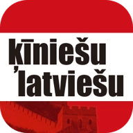 汉语拉脱维亚语大词典 v1.0.2