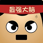 最强的大脑手机版  v1.7.0