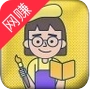 脑力我贼棒红包版