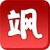 漫游飒飒 v1.1