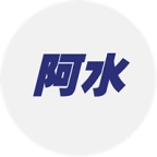 阿水AI v2.8.1