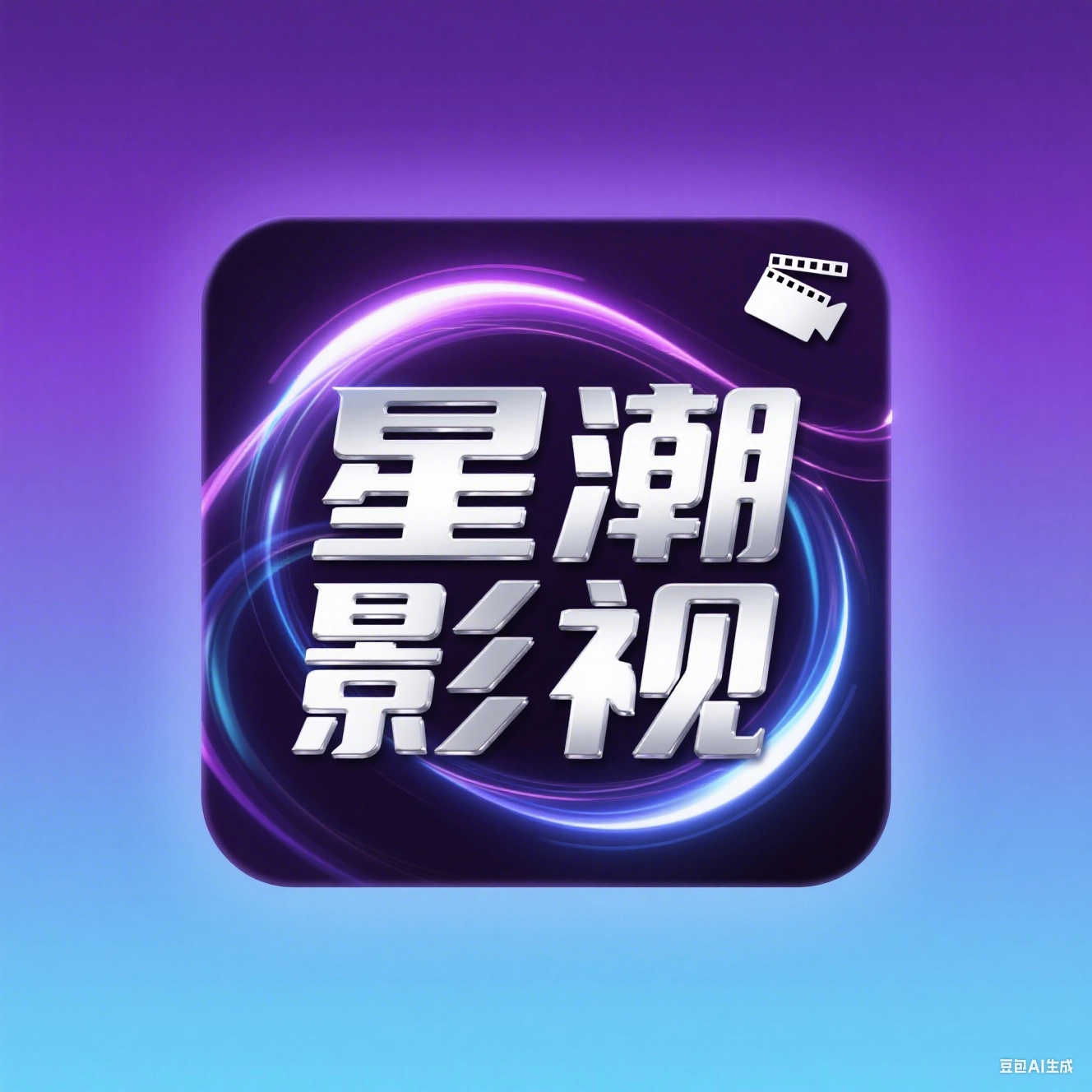 星潮影视 v6.6