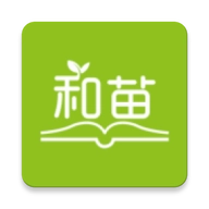 和苗笔迹