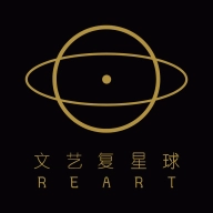 文艺复星球