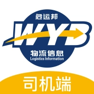 危运邦司机 v1.2.2