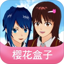 樱花盒子