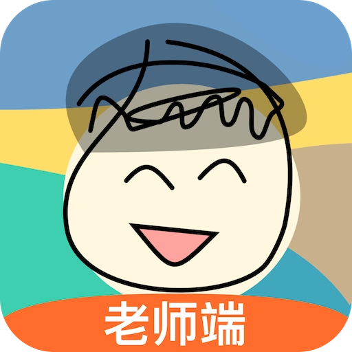 小回忆老师端