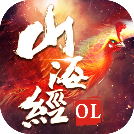 山海经OL手游官网版 v100.2.0