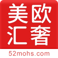 美欧汇奢
