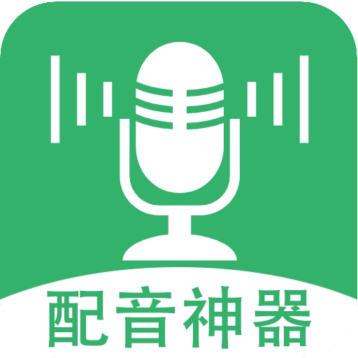 帮配音  v1.0.6